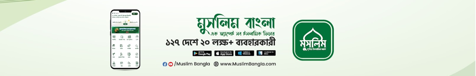 Muslim Bangla