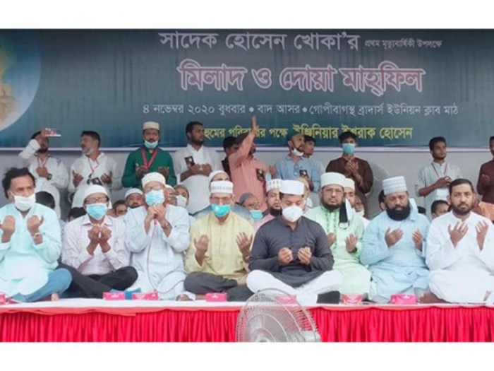 সাদেক হোসেন খোকার প্রথম মৃত্যুবার্ষিকী উপলক্ষে দোয়া মাহফিল সাদেক হোসেন খোকার প্রথম মৃত্যুবার্ষিকী উপলক্ষে দোয়া মাহফিল