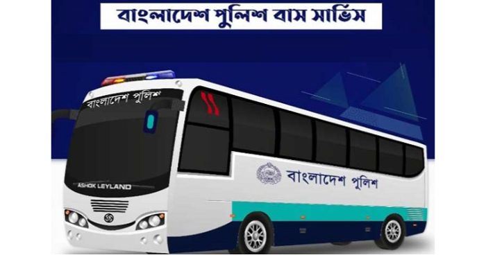 ঈদ উপলক্ষে পুলিশ পরিবারের বাড়ি ফেরায় বিশেষ বাস সার্ভিস চালু ঈদ উপলক্ষে পুলিশ পরিবারের বাড়ি ফেরায় বিশেষ বাস সার্ভিস চালু