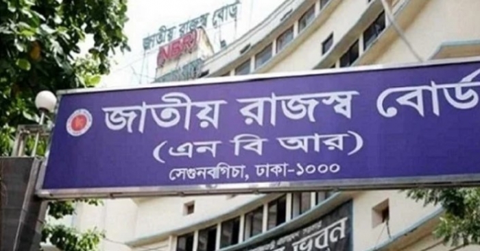 আগামী অর্থবছরের জন্য বাজেট প্রস্তাব চেয়েছে এনবিআর আগামী অর্থবছরের জন্য বাজেট প্রস্তাব চেয়েছে এনবিআর