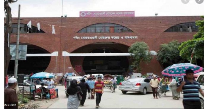 সোহরাওয়ার্দী হাসপাতালে আর্থিক অনিয়ম, ৪ জনের বিরুদ্ধে মামলা সোহরাওয়ার্দী হাসপাতালে আর্থিক অনিয়ম, ৪ জনের বিরুদ্ধে মামলা