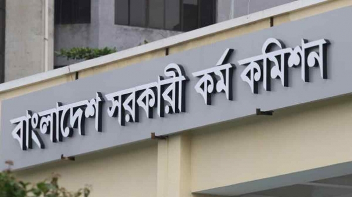 ৪২তম (বিশেষ) বিসিএসের প্রিলিমিনারি পরীক্ষার ফল প্রকাশ ৪২তম (বিশেষ) বিসিএসের প্রিলিমিনারি পরীক্ষার ফল প্রকাশ