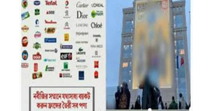 ফ্রান্সের সব ধরণের পণ্য বর্জন করল কুয়েত ফ্রান্সের সব ধরণের পণ্য বর্জন করল কুয়েত