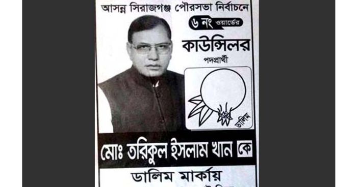নির্বাচনে বিজয়ী হয়েই খুন কাউন্সিলর নির্বাচনে বিজয়ী হয়েই খুন কাউন্সিলর