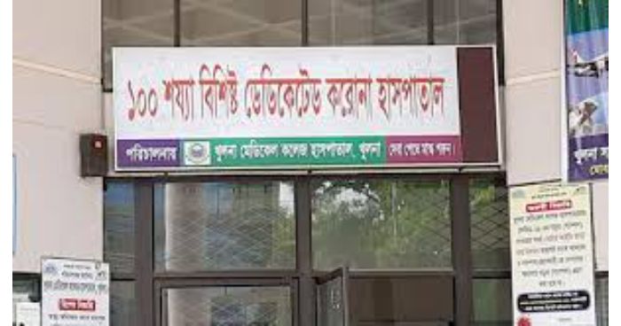 খুলনা বিভাগে করোনায় একদিনে সর্বোচ্চ ২৮ জনের মৃত্যু খুলনা বিভাগে করোনায় একদিনে সর্বোচ্চ ২৮ জনের মৃত্যু