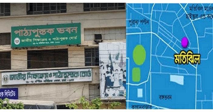 জাতীয় শিক্ষাক্রম ও পাঠ্যপুস্তক বোর্ডে ভবনের আগুন নিয়ন্ত্রণে জাতীয় শিক্ষাক্রম ও পাঠ্যপুস্তক বোর্ডে ভবনের আগুন নিয়ন্ত্রণে