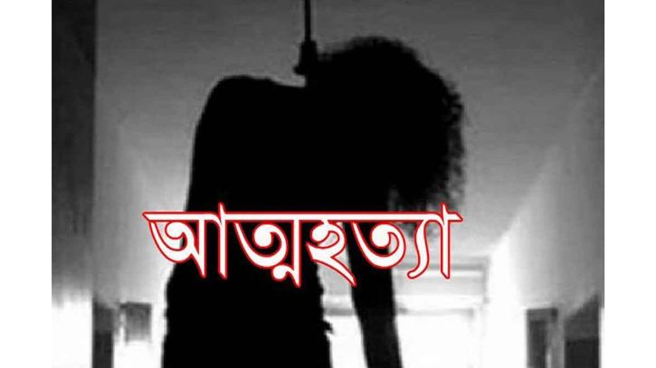 এসএসসি পরীক্ষায় ফেল করায় ছাত্রীর আত্মহত্যা! এসএসসি পরীক্ষায় ফেল করায় ছাত্রীর আত্মহত্যা!