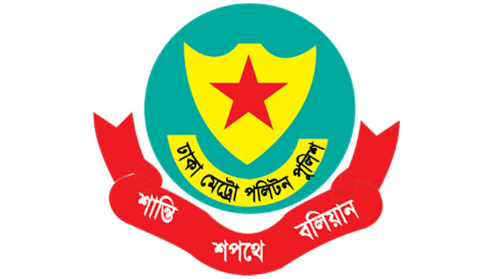 এসএসসি ও সমমান পরীক্ষার সময় ডিএমপির নিষেধাজ্ঞা এসএসসি ও সমমান পরীক্ষার সময় ডিএমপির নিষেধাজ্ঞা