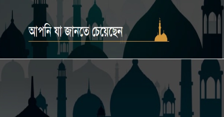 হাঁচি ও তার জবাবের মাসায়েল