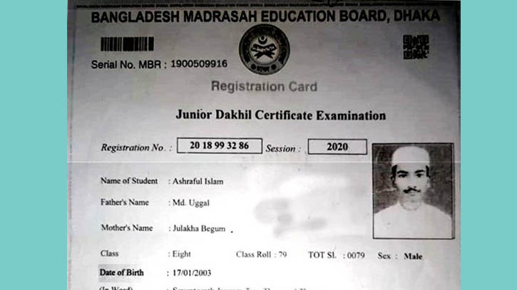 শিক্ষককে পিটিয়ে খুন করা জিতুর বয়স ১৬ না ১৯? শিক্ষককে পিটিয়ে খুন করা জিতুর বয়স ১৬ না ১৯?