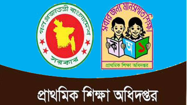 প্রাথমিক বিদ্যালয়ের জন্য ৭ নির্দেশনা প্রাথমিক বিদ্যালয়ের জন্য ৭ নির্দেশনা