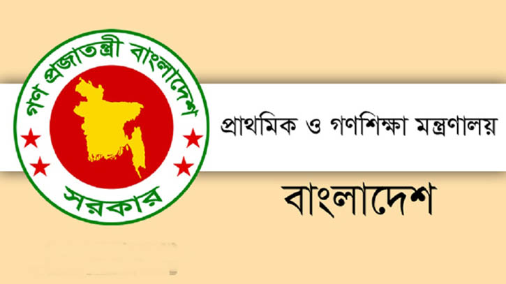 প্রাথমিকের শিক্ষকের চাকরির জন্য টাকা লেনদেন না করার আহ্বান প্রাথমিকের শিক্ষকের চাকরির জন্য টাকা লেনদেন না করার আহ্বান