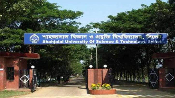 বন্যার কারণে শাবিপ্রবি ২৫ জুন পর্যন্ত বন্ধ ঘোষণা বন্যার কারণে শাবিপ্রবি ২৫ জুন পর্যন্ত বন্ধ ঘোষণা