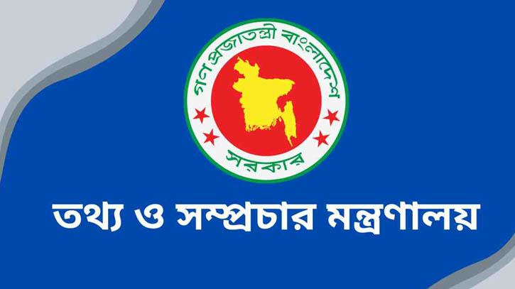 শাক দিয়ে মাছ ঢাকার চেষ্টায় ইউনূস সেন্টার : তথ্যমন্ত্রী শাক দিয়ে মাছ ঢাকার চেষ্টায় ইউনূস সেন্টার : তথ্যমন্ত্রী
