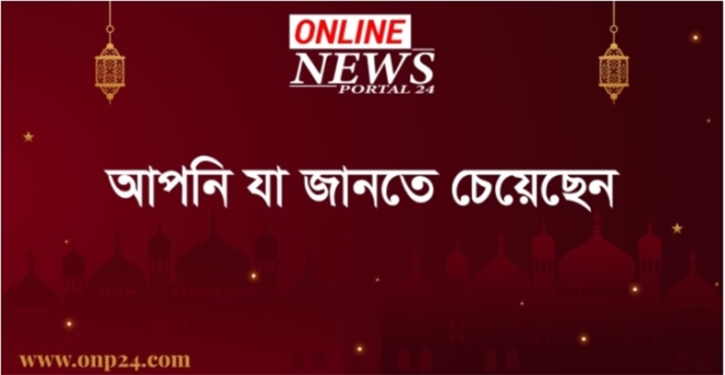 ইমার্জেন্সি ব্যালেন্স নিয়ে মারা গেলে আল্লাহর কাছে জবাবদিহি করা প্রসঙ্গে