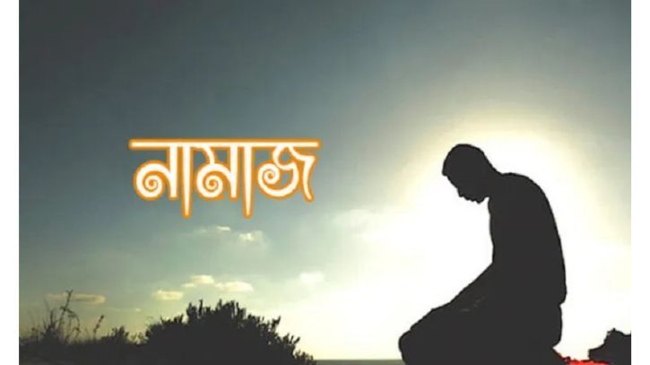 আজকের নামাজের সূচি: ২৩ জুন ২০২২