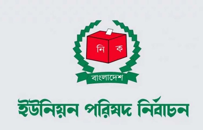 ষষ্ঠ ধাপের ২১৯ ইউনিয়ন পরিষদে ভোট আগামী ৩১ জানুয়ারি ষষ্ঠ ধাপের ২১৯ ইউনিয়ন পরিষদে ভোট আগামী ৩১ জানুয়ারি