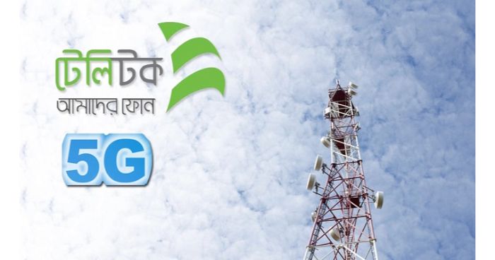 টেলিটকের হাত ধরে ৫জি’র যুগে বাংলাদেশ: ডাক ও টেলিযোগাযোগ মন্ত্রী টেলিটকের হাত ধরে ৫জি’র যুগে বাংলাদেশ: ডাক ও টেলিযোগাযোগ মন্ত্রী