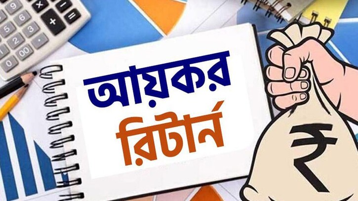 গত দুইবার যেসব করদাতা নিরীক্ষায় পড়েছিলেন, এবার তাঁরা বাদ গত দুইবার যেসব করদাতা নিরীক্ষায় পড়েছিলেন, এবার তাঁরা বাদ
