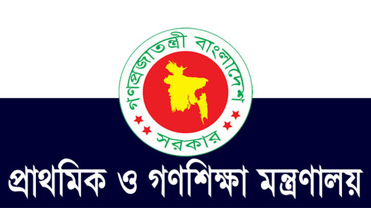 বাগমারা বিদ্যালয়ের নতুন নাম ‘শহীদ জিয়া’