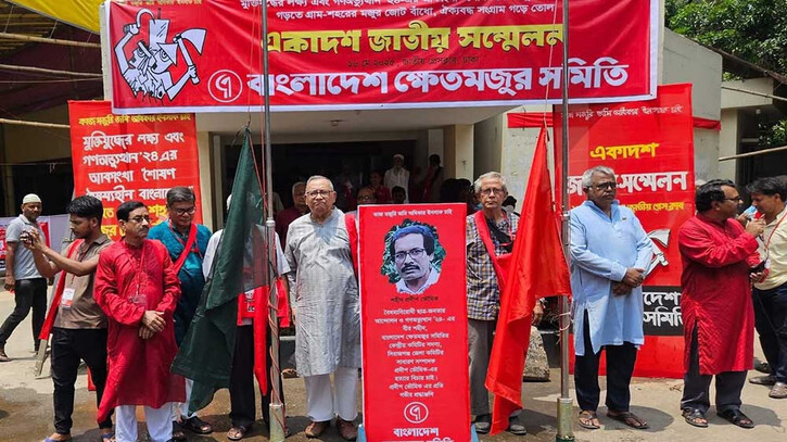 বাংলাদেশ ক্ষেতমজুর সমিতির জাতীয় সম্মেলনে মেহনতি মানুষের অধিকারের দাবি বাংলাদেশ ক্ষেতমজুর সমিতির জাতীয় সম্মেলনে মেহনতি মানুষের অধিকারের দাবি