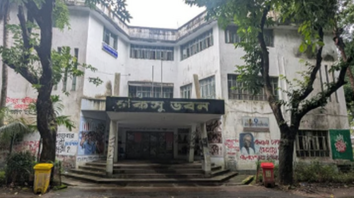 চাকসু নির্বাচনে প্রার্থীদের জন্য ডোপ টেস্ট বাধ্যতামূলক চাকসু নির্বাচনে প্রার্থীদের জন্য ডোপ টেস্ট বাধ্যতামূলক