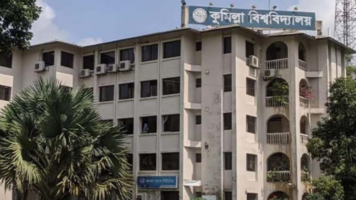 কুমিল্লা বিশ্ববিদ্যালয়ে নতুন ১৮ বিভাগ চালুর সুপারিশ