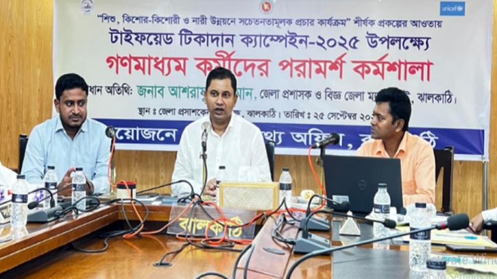 ঝালকাঠিতে টাইফয়েড টিকাদান বিষয়ক কর্মশালা