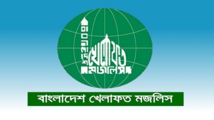 ৫ দফা দাবিতে বাংলাদেশ খেলাফত মজলিসের নতুন কর্মসূচি ঘোষণা
