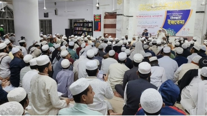 আফতাবনগর মাদরাসার দুই দিনব্যাপী ইসলাহি ইজতেমা সম্পন্ন