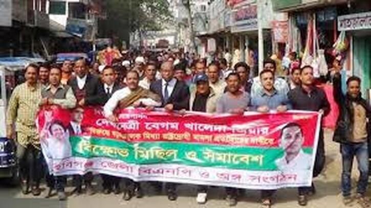 হবিগঞ্জে জেলা বিএনপির সম্মেলন বাতিলের দাবিতে বিক্ষোভ মিছিল হবিগঞ্জে জেলা বিএনপির সম্মেলন বাতিলের দাবিতে বিক্ষোভ মিছিল