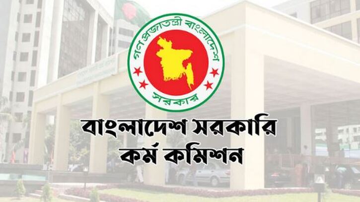 ৪৭তম বিসিএসের বিজ্ঞপ্তি প্রকাশ, ক্যাডার পদ ৩৪৮৭ ৪৭তম বিসিএসের বিজ্ঞপ্তি প্রকাশ, ক্যাডার পদ ৩৪৮৭