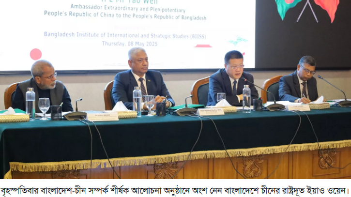 মানবিক করিডোর ইস্যুতে চীন জড়িত নয়, তিস্তা প্রকল্পের জন্য প্রস্তুত : চীনা রাষ্ট্রদূত মানবিক করিডোর ইস্যুতে চীন জড়িত নয়, তিস্তা প্রকল্পের জন্য প্রস্তুত : চীনা রাষ্ট্রদূত