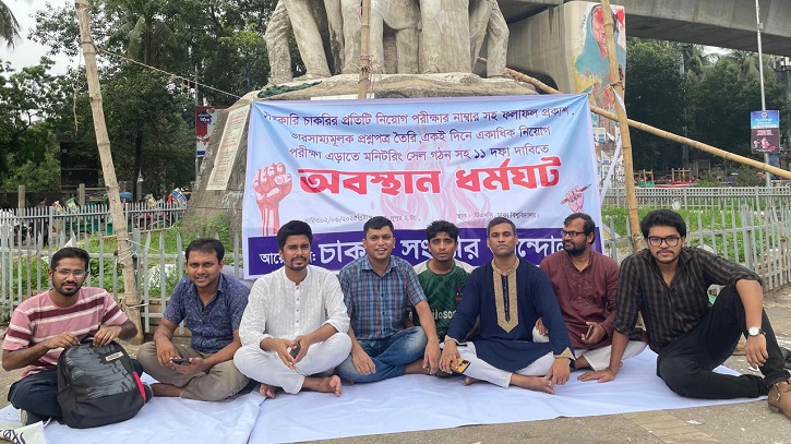 ঢাবিতে চাকরির স্বচ্ছতা দাবিতে আন্দোলন, মাঠে নামলেন শিক্ষার্থীরা ঢাবিতে চাকরির স্বচ্ছতা দাবিতে আন্দোলন, মাঠে নামলেন শিক্ষার্থীরা