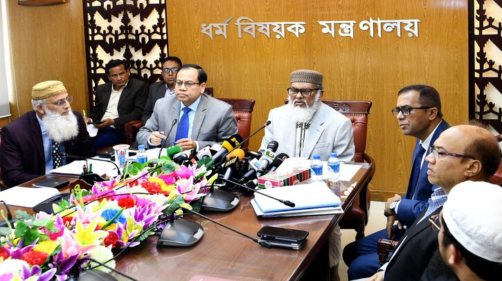 হজযাত্রীর সর্বনিম্ন কোটা নির্ধারণে ধর্ম মন্ত্রণালয়ের ন্যূনতম সংশ্লিষ্টতা নেই : ধর্ম উপদেষ্টা হজযাত্রীর সর্বনিম্ন কোটা নির্ধারণে ধর্ম মন্ত্রণালয়ের ন্যূনতম সংশ্লিষ্টতা নেই : ধর্ম উপদেষ্টা