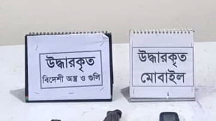 সীমান্ত এলাকায় র্যাবের অভিযান, আগ্নেয়াস্ত্রসহ দুই ভাই আটক সীমান্ত এলাকায় র্যাবের অভিযান, আগ্নেয়াস্ত্রসহ দুই ভাই আটক
