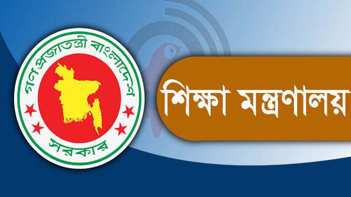 বিশ্ববিদ্যালয়ে গুচ্ছ ভর্তি বিষয়:সব পক্ষের মতামত গ্রহণের সিদ্ধান্ত বিশ্ববিদ্যালয়ে গুচ্ছ ভর্তি বিষয়:সব পক্ষের মতামত গ্রহণের সিদ্ধান্ত