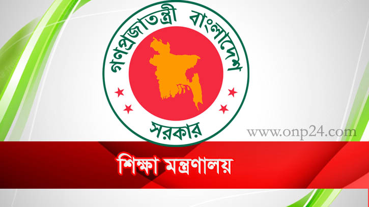 শিক্ষক দিবসে সব শিক্ষা প্রতিষ্ঠানে র্যালি-সেমিনার করার নির্দেশ শিক্ষক দিবসে সব শিক্ষা প্রতিষ্ঠানে র্যালি-সেমিনার করার নির্দেশ