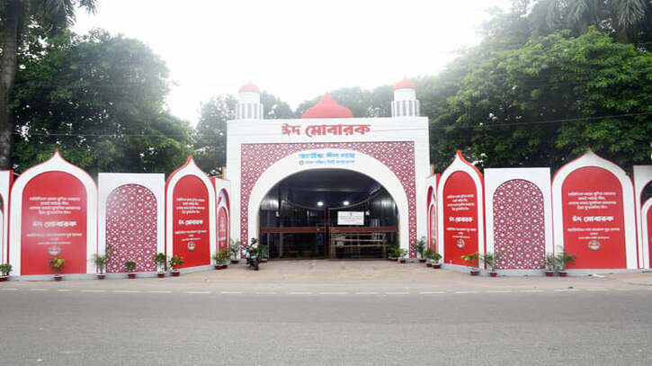 জাতীয় ঈদগায় ঈদের প্রধান জামাত সকাল সাড়ে ৭টায় জাতীয় ঈদগায় ঈদের প্রধান জামাত সকাল সাড়ে ৭টায়