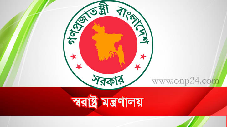 দেশের মানুষ আর অন্ধকার যুগে ফিরে যেতে চায় না : স্বরাষ্ট্রমন্ত্রী দেশের মানুষ আর অন্ধকার যুগে ফিরে যেতে চায় না : স্বরাষ্ট্রমন্ত্রী