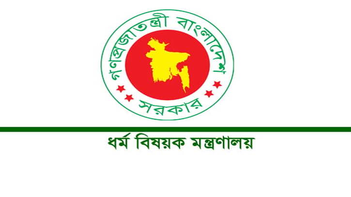 হজের প্রাথমিক নিবন্ধন শুরু ১ সেপ্টেম্বর থেকে হজের প্রাথমিক নিবন্ধন শুরু ১ সেপ্টেম্বর থেকে