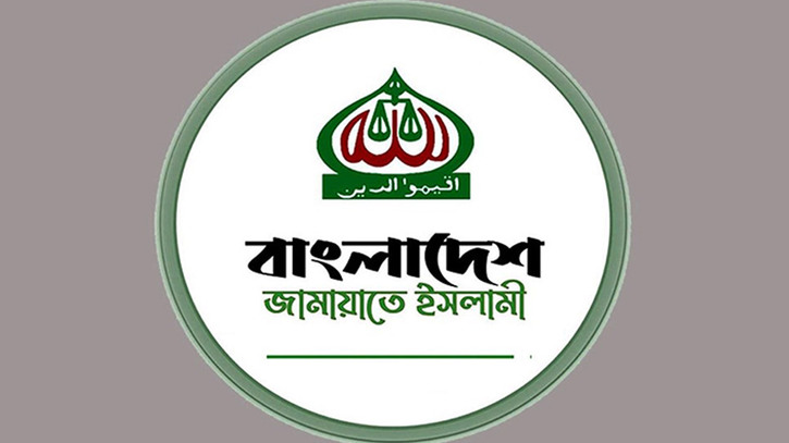 নিষিদ্ধের প্রতিক্রিয়ায় যা বলল জামায়াত নিষিদ্ধের প্রতিক্রিয়ায় যা বলল জামায়াত