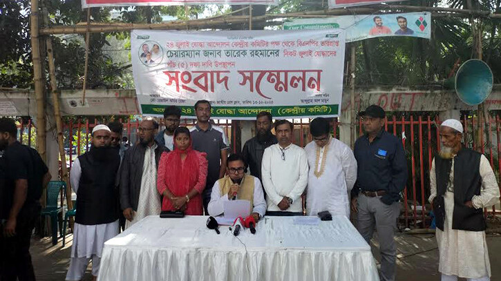 বিএনপির ৩১ দফায় জুলাই যোদ্ধাদের অধিকার যুক্ত করাসহ ৫ দাবি