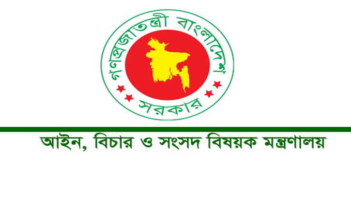 ১১ জেলায় ৭৫২ সরকারি আইন কর্মকর্তা নিয়োগ ১১ জেলায় ৭৫২ সরকারি আইন কর্মকর্তা নিয়োগ