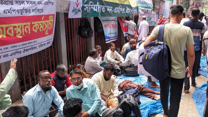 এমপিওভুক্তির দাবিতে ফের লাগাতার অবস্থানে শিক্ষকরা