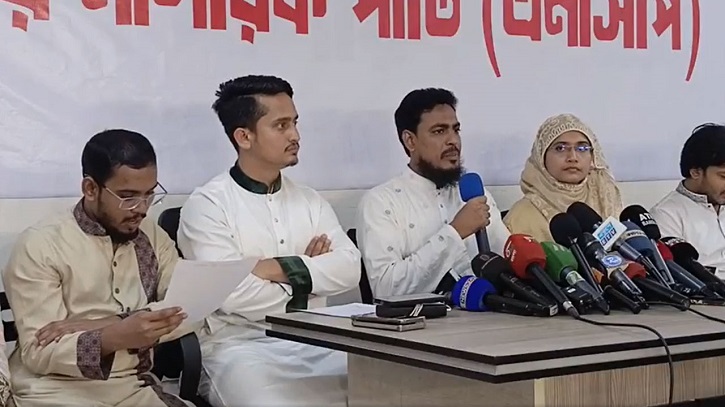 মিথ্যাচার ও ভুয়া ফটোকার্ড ছড়ানোর প্রতিবাদে সরব এনসিপি মিথ্যাচার ও ভুয়া ফটোকার্ড ছড়ানোর প্রতিবাদে সরব এনসিপি