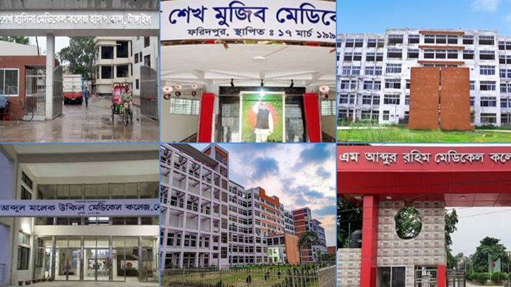 ৬ মেডিকেল কলেজের নাম পরিবর্তন, বঙ্গবন্ধু-হাসিনার নাম বাদ ৬ মেডিকেল কলেজের নাম পরিবর্তন, বঙ্গবন্ধু-হাসিনার নাম বাদ