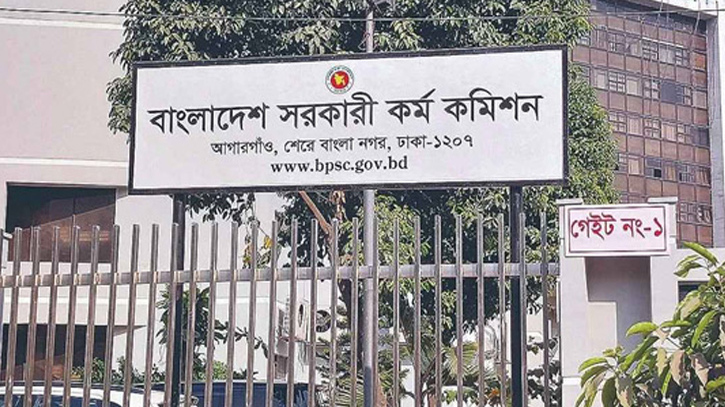 ৪৬তম বিসিএস: নতুন করে প্রিলির ফল, উত্তীর্ণ ২১৩৯৭