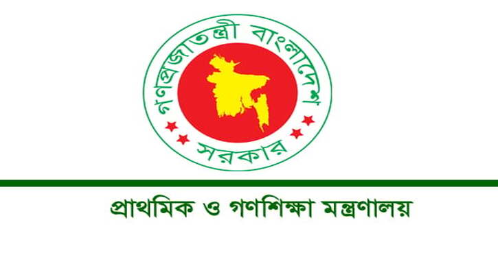 প্রাথমিকে ১০ হাজার শিক্ষক নিয়োগ দেয়া হবে প্রাথমিকে ১০ হাজার শিক্ষক নিয়োগ দেয়া হবে