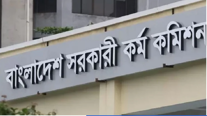 ৪৭তম বিসিএস: প্রিলিমিনারি পরীক্ষা ২৭ জুন ৪৭তম বিসিএস: প্রিলিমিনারি পরীক্ষা ২৭ জুন